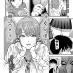 【公式】彼女が僕に微笑めば｜b472abnen00494