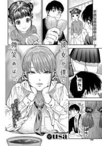 【公式】彼女が僕に微笑めば｜b472abnen00494