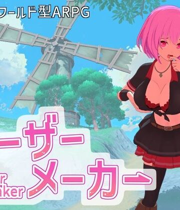 ルーザーメーカー｜即席の矢
