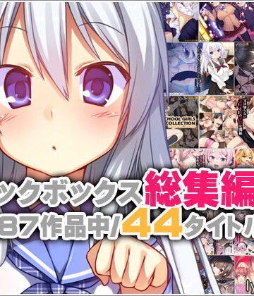 リリックボックス総集編・上｜リリックボックス