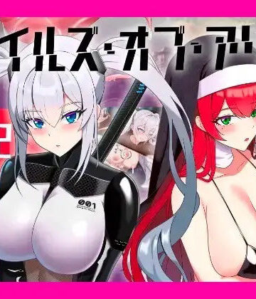 テイルズ・オブ・アリス（腰の火Ver）｜腰の火