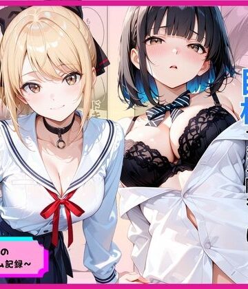罰ゲームのはずが巨根すぎる陰キャに生ハメされたギャルが虜になった話｜あやまちの果実