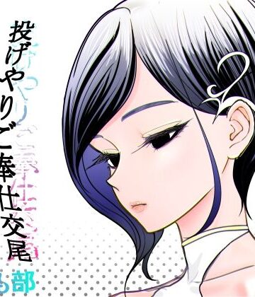 投げやりご奉仕交尾 女殺し屋｜ぐらむも部