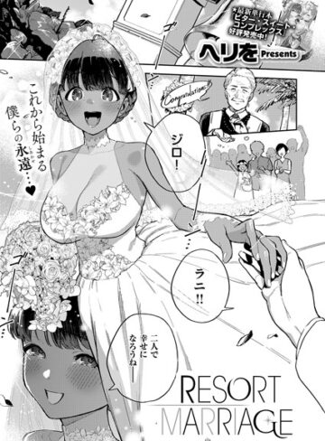RESORT MARRIAGE｜ヘリを