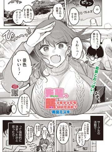 先輩、襲っちゃっていいんでスか？｜s011akamj02928